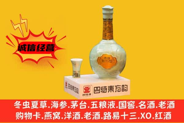 金溪县上门回收四特酒