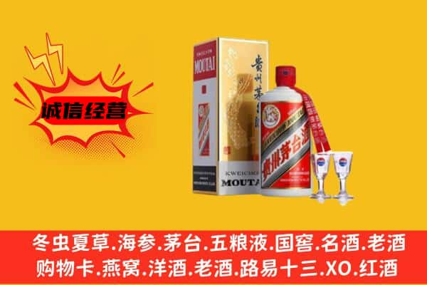 金溪县上门回收贵州茅台酒