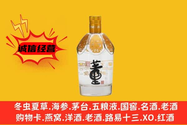 金溪县上门回收老董酒