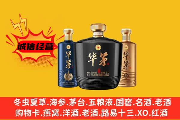 金溪县上门回收华茅