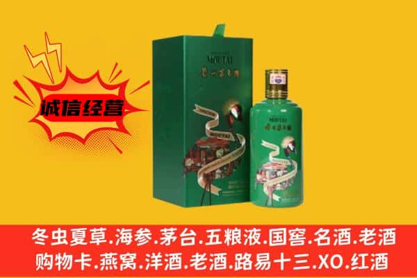 金溪县上门回收出口茅台酒