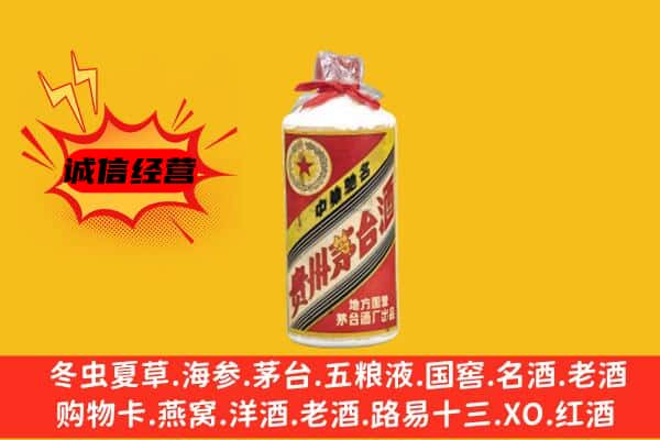 金溪县回收五星茅台酒