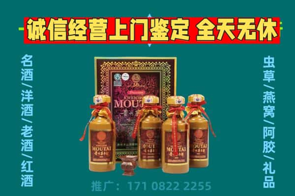 金溪县回收茅台酒瓶